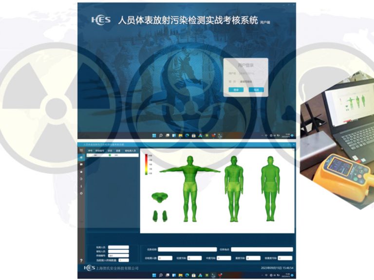核生化侦检设备，核生化防护装备，核生化洗消系统，核化救援器材，辐射沾染，核沾染洗消，辐射屏蔽，辐射防护服