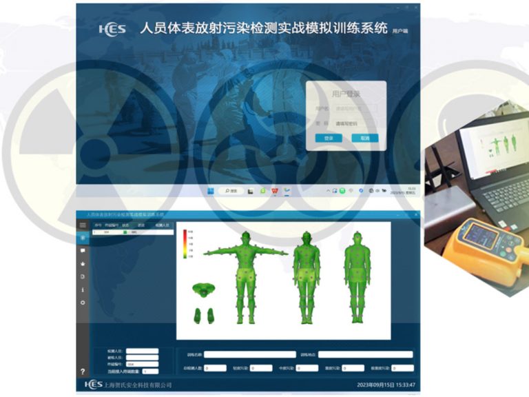 核生化侦检设备，核生化防护装备，核生化洗消系统，核化救援器材，辐射沾染，核沾染洗消，辐射屏蔽，辐射防护服