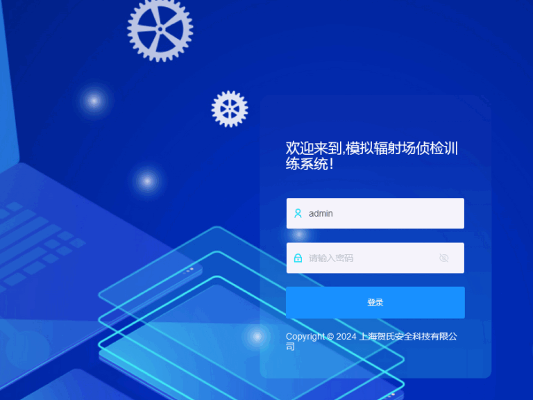 核生化侦检设备，核生化防护装备，核生化洗消系统，核化救援器材，辐射沾染，核沾染洗消，辐射屏蔽，辐射防护服